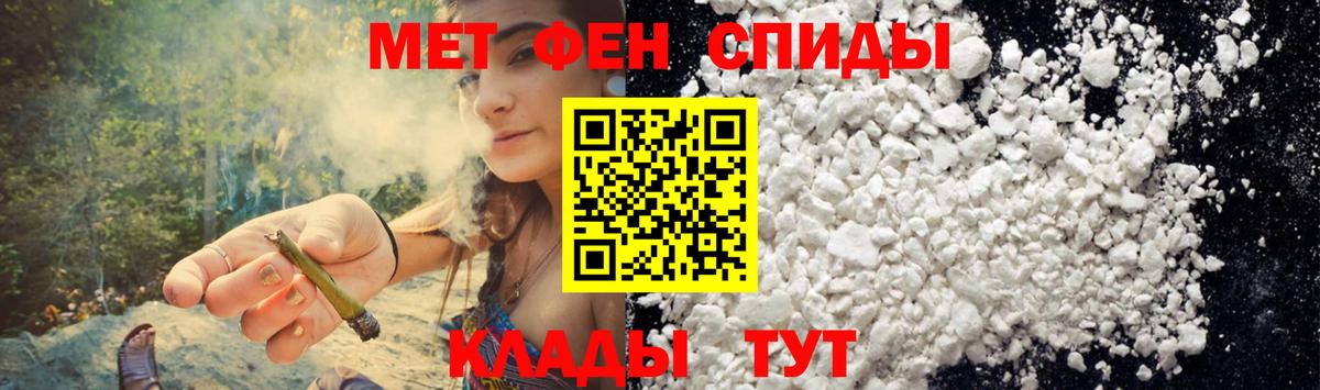 Amphetamine  АМФ Розовый  Вход с VPN  Нарьян-Мар  АМФ 