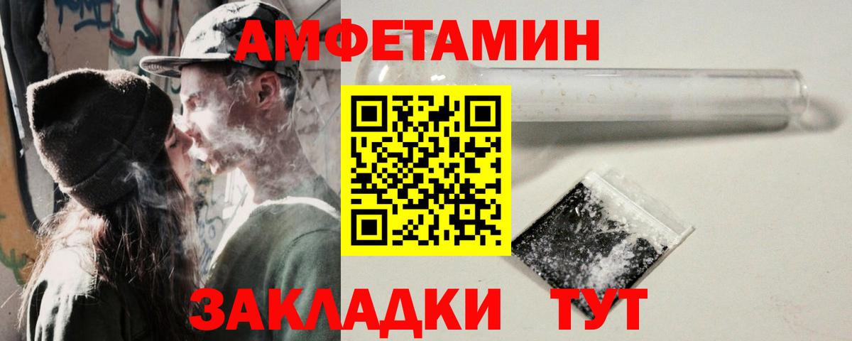Амфетамин 98% Нарьян-Мар