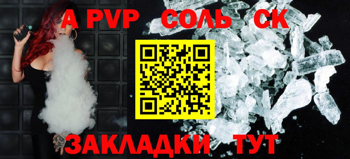 A-PVP VHQ  Нарьян-Мар  Alpha-PVP СК КРИС 