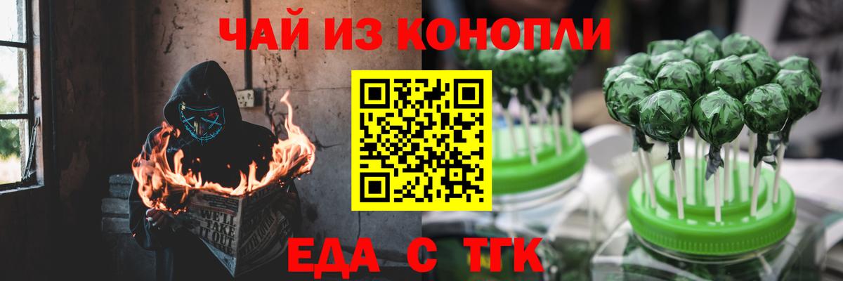 Cannafood конопля  Нарьян-Мар 