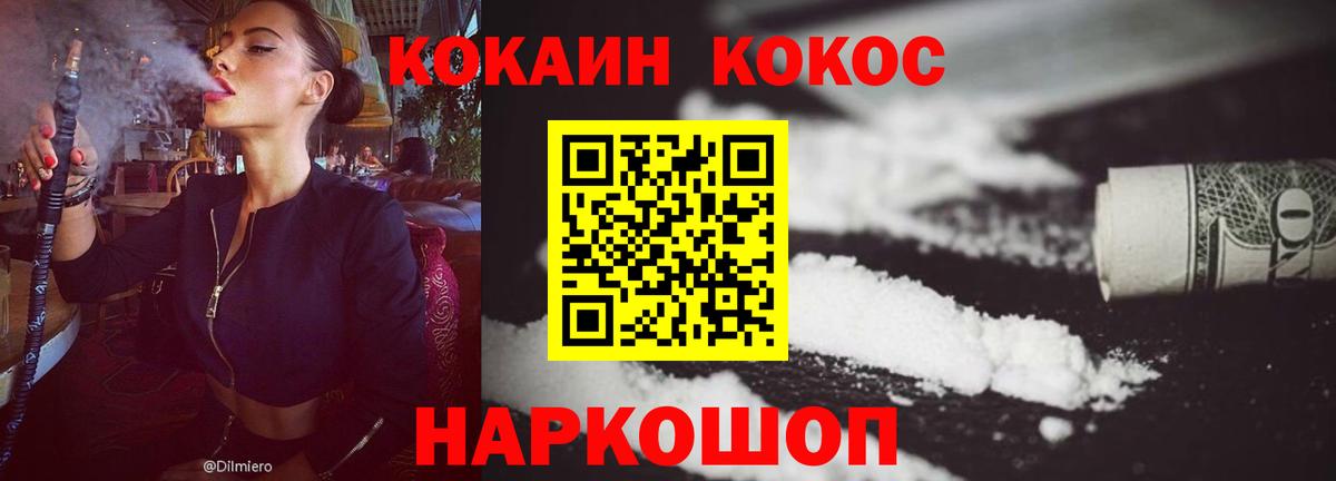 Cocaine FishScale Нарьян-Мар