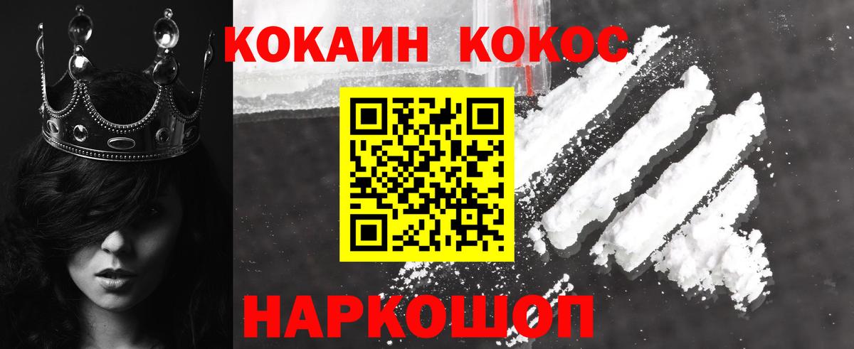 Cocaine Боливия  Cocaine Fish Scale  Нарьян-Мар  Вход с VPN 