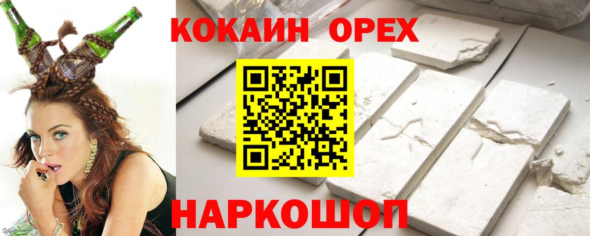 COCAIN 97%  купить   Cocaine Колумбийский  Нарьян-Мар 