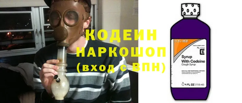 это клад  мега   Кодеиновый сироп Lean Purple Drank  Нарьян-Мар  где купить наркоту 