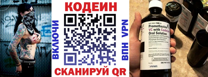 Codein напиток Lean (лин)  Нарьян-Мар 