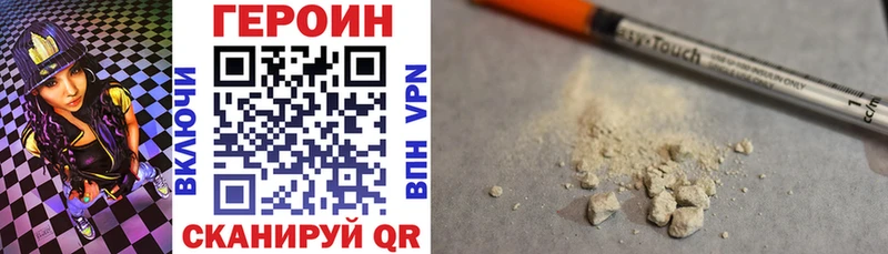 ГЕРОИН VHQ  где продают наркотики  Нарьян-Мар 