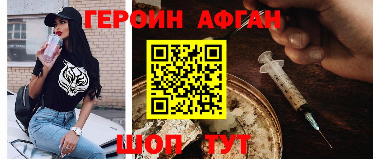 ГЕРОИН хмурый  Нарьян-Мар 