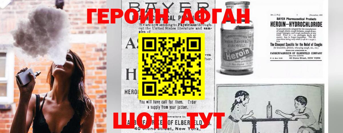 ГЕРОИН герыч Нарьян-Мар