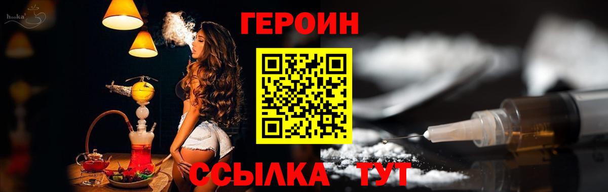 Нарьян-Мар  Героин Афган  Вход с VPN 