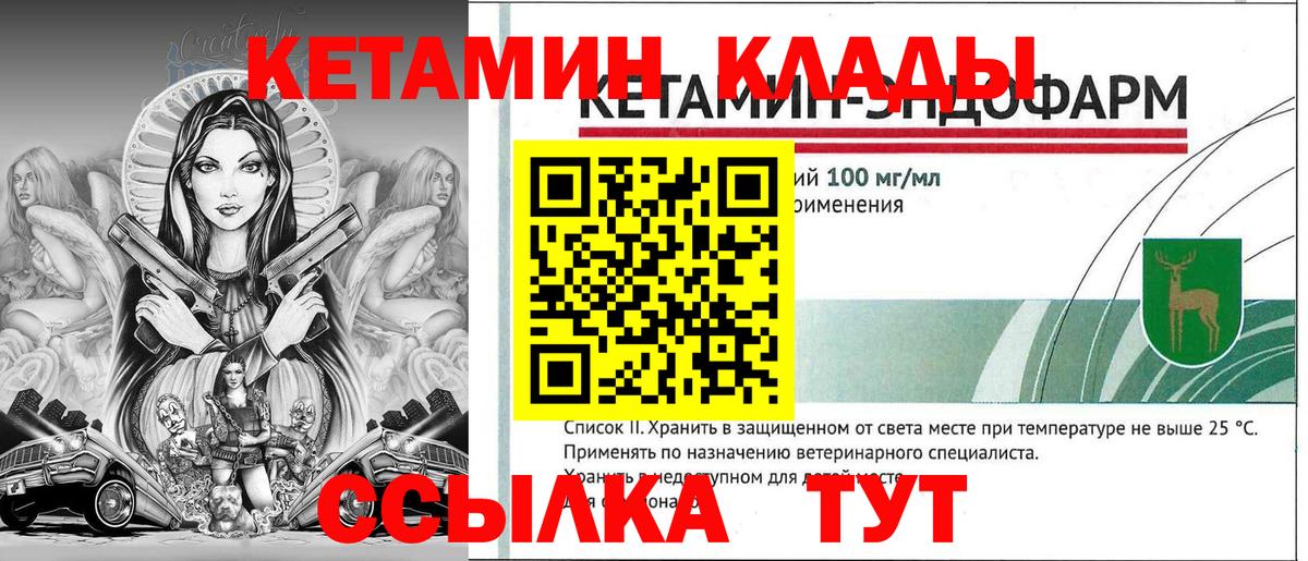 Кетамин ketamine  mega как войти  Нарьян-Мар  Кетамин VHQ 