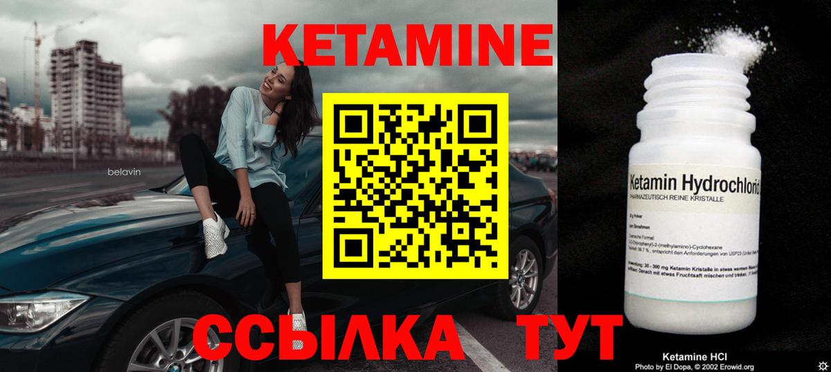 Кетамин VHQ Нарьян-Мар