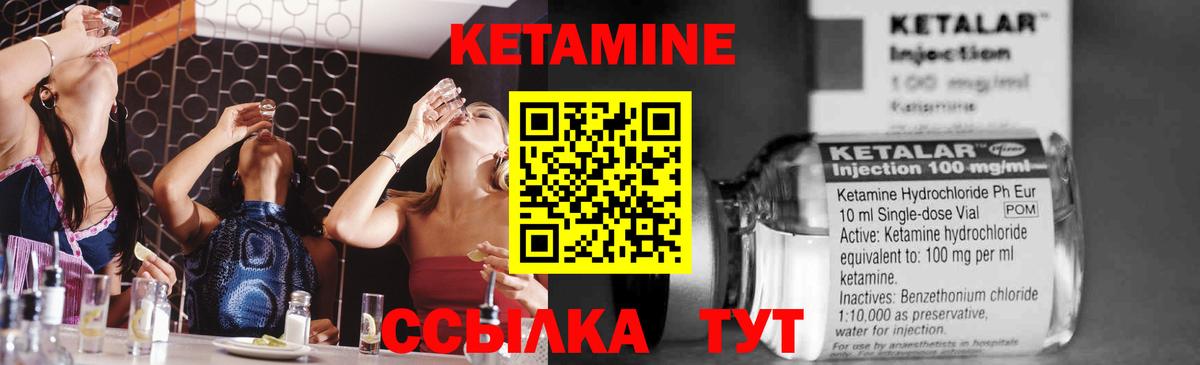 КЕТАМИН ketamine Нарьян-Мар