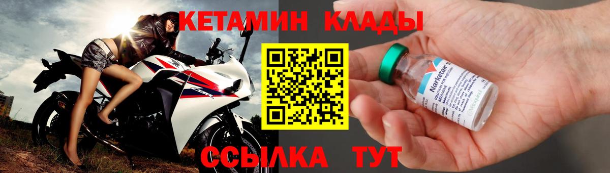 КЕТАМИН VHQ  Вход с VPN  Кетамин VHQ  Нарьян-Мар 