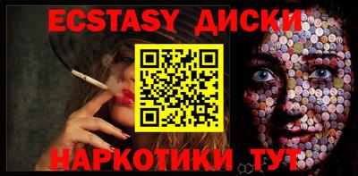 ECSTASY Гай