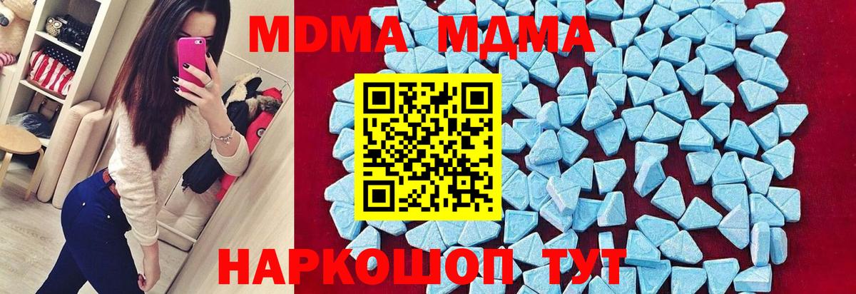 МДМА молли  Нарьян-Мар  MDMA  МДМА VHQ 