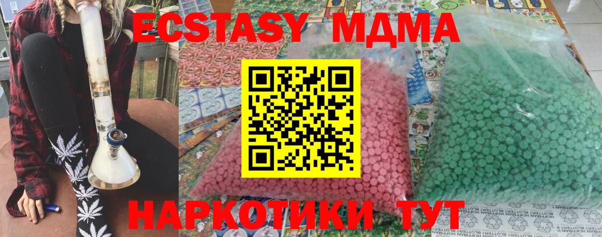 Нарьян-Мар  MDMA молли  Вход с VPN 