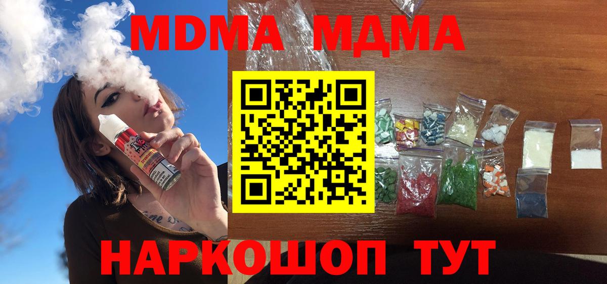 MDMA молли Нарьян-Мар
