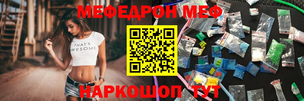 МЕФ мяу мяу  Вход с VPN  Меф  МЯУ-МЯУ VHQ  Нарьян-Мар 
