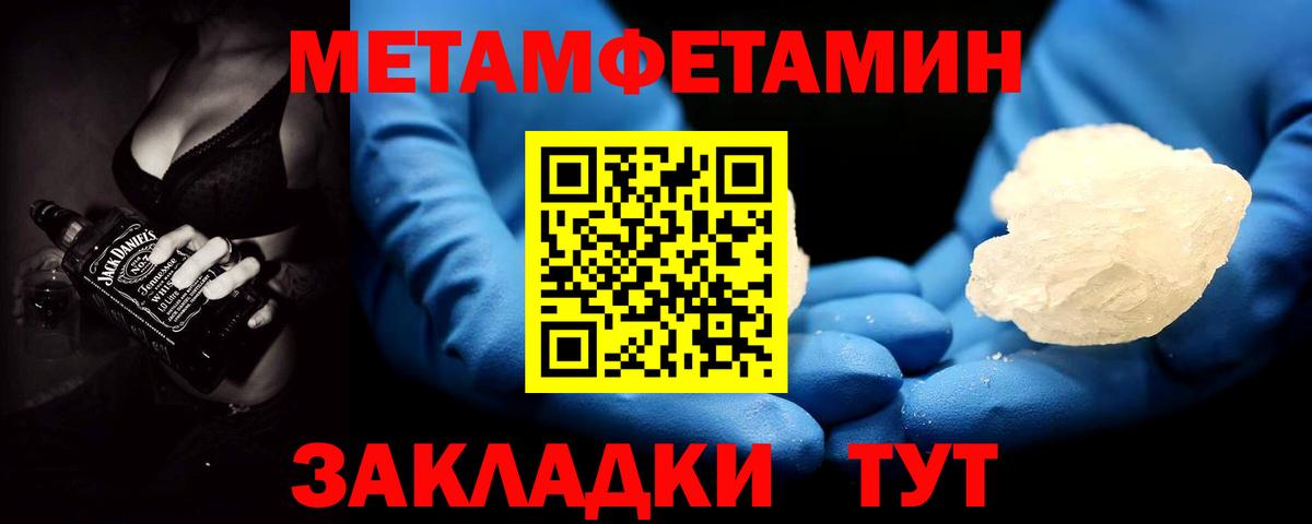 Метамфетамин пудра Нарьян-Мар
