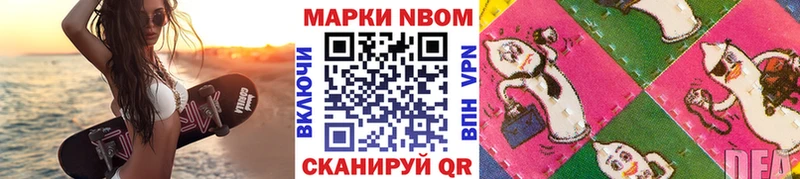Марки 25I-NBOMe 1,8мг  Нарьян-Мар 