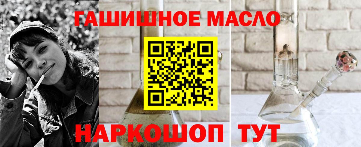 Нарьян-Мар  Дистиллят ТГК THC oil  Вход с VPN  ТГК вейп с тгк 