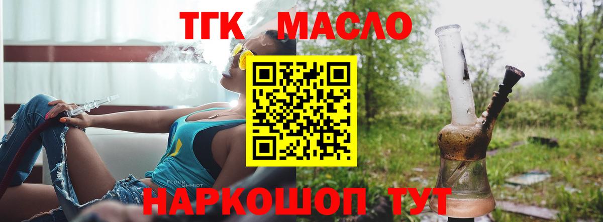 omg как войти  Нарьян-Мар  Дистиллят ТГК гашишное масло 